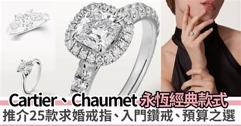 求婚戒指預算